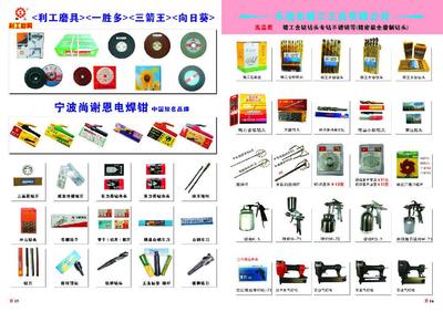 供應(yīng)君信鉆頭圖片_高清圖_細節(jié)圖-沈陽市鐵西區(qū)君信輝五金機電經(jīng)銷處